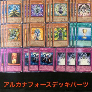 Arcana Riryoku Deck Parts
