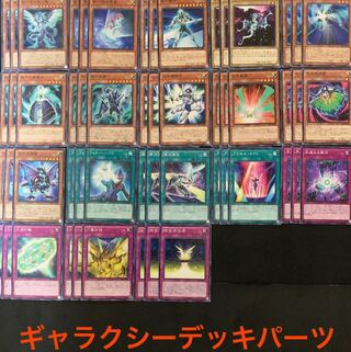 銀河眼デッキパーツ