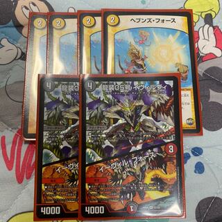 龍装05号 イヴィルヴィ｜イーヴィル・フォースヘブンズフォース 1枚