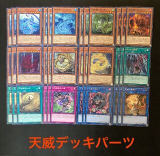 天威デッキパーツ