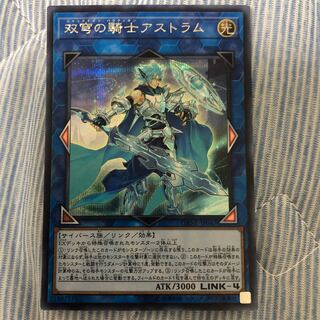 双穹の騎士アストラム SE