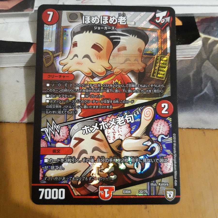 ほめほめ老｜ホメホメ老句