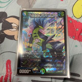 ウマキン☆プロジェクト 1枚