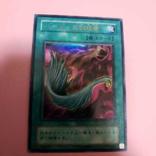 ハーピィの羽根帚　P5ウルトラレアプレイ用