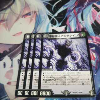 【未使用】不敵怪人アンダケイン