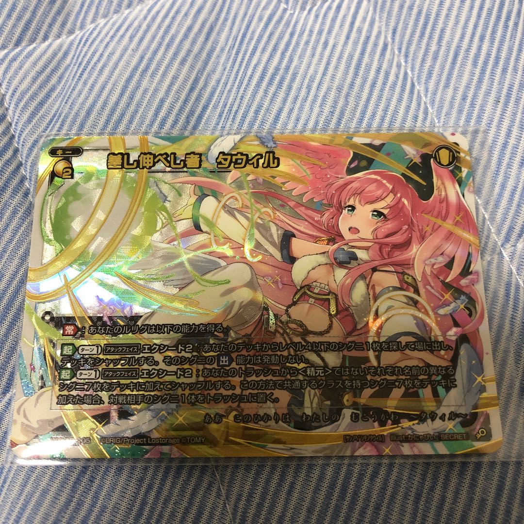 差し伸べし者 タウィル