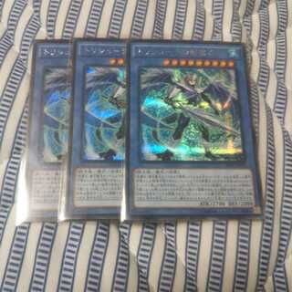 トリシューラの影霊衣 SE