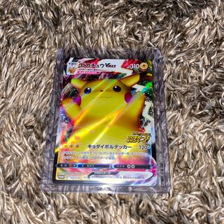 ポケカ　ピカチュウvmax 未使用　