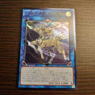 アークロード・パラディオン UL 1枚