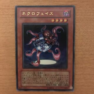 ネクロフェイス UR