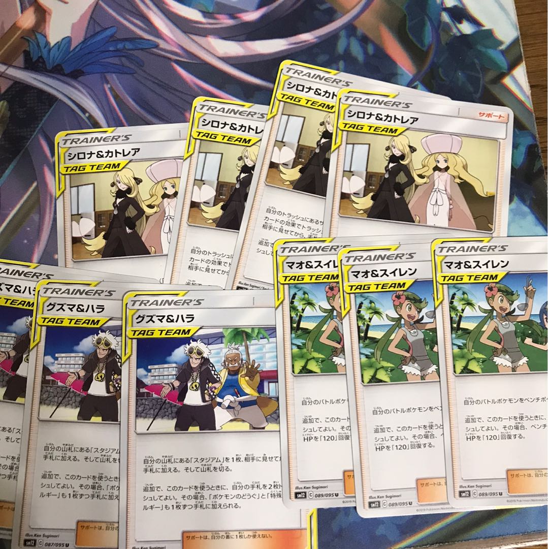 タッグサポートセット