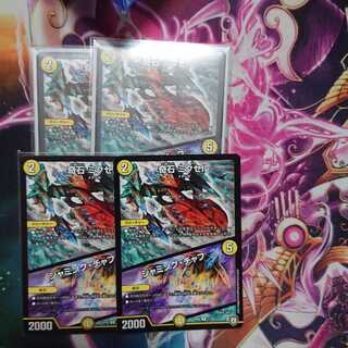 奇石 ミクセル｜ジャミング・チャフ