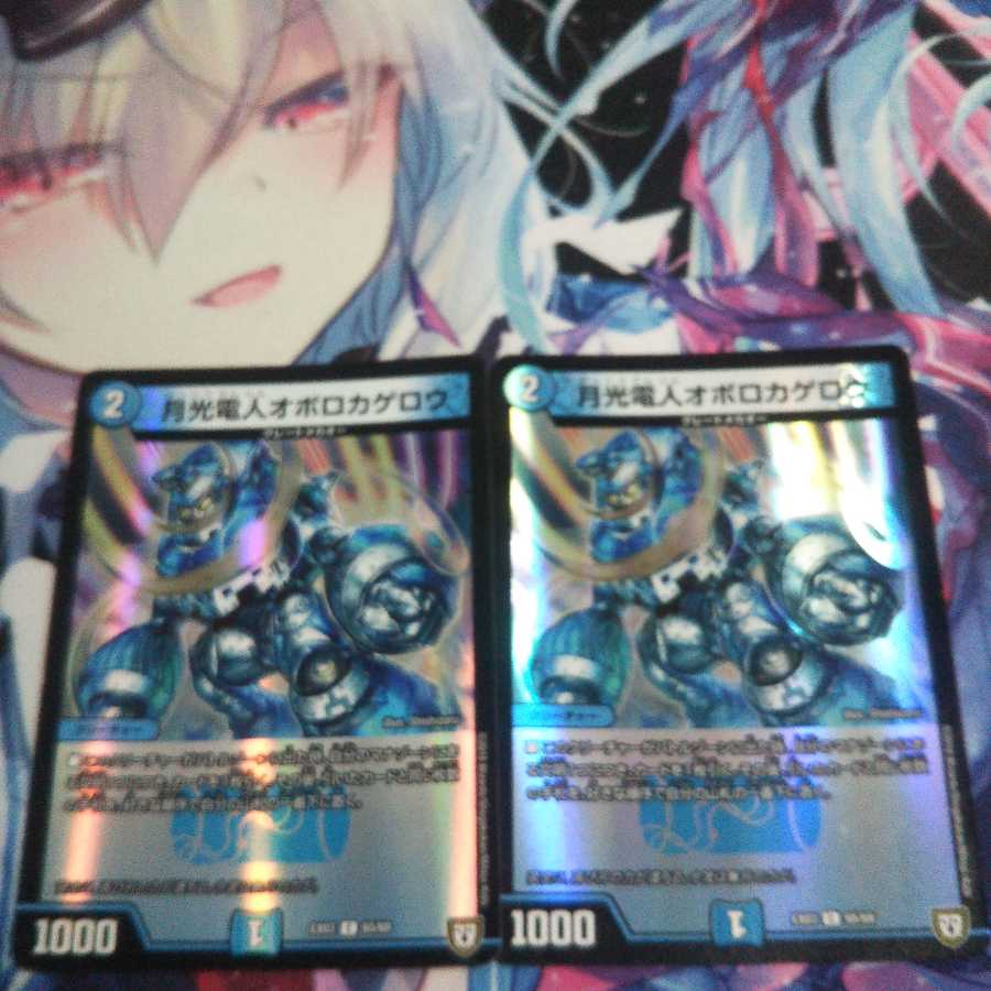 【キズあり】月光電人オボロカゲロウ