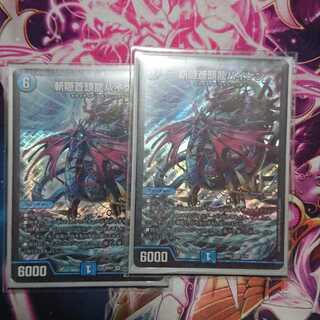 斬隠蒼頭龍バイケン