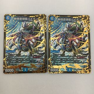 斬隠蒼頭龍バイケン