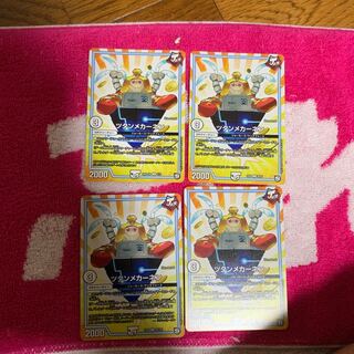 ツタンメカーネン 1枚