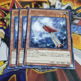 遊戯王 クレーンクレーン N 遊戯王 虎ふぐ