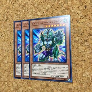 ダイナレスラー・パンクラトプス