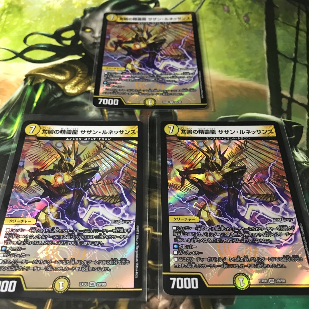 共鳴の精霊龍 サザン・ルネッサンス 3枚セット