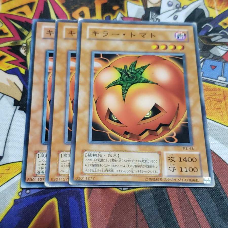 遊戯王 2期 キラー・トマト N 遊戯王 虎ふぐ