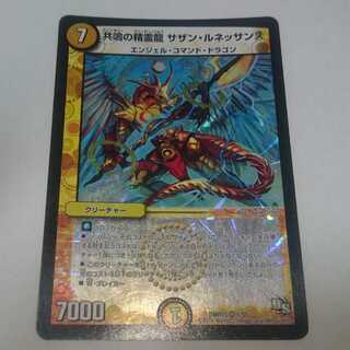 共鳴の精霊龍 サザン・ルネッサンス