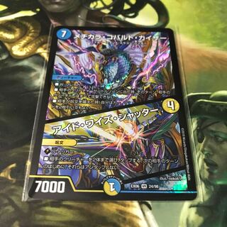 メヂカラ・コバルト・カイザー｜アイド・ワイズ・シャッター