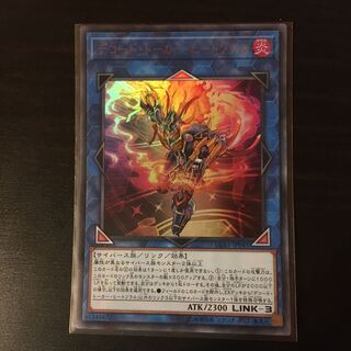 デコード・トーカー・ヒートソウル UR