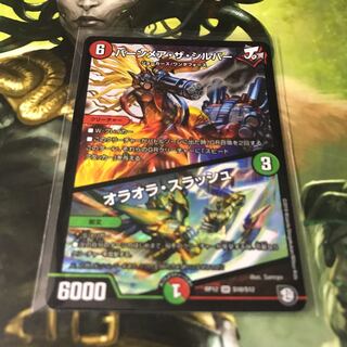 バーンメア・ザ・シルバー/オラオラ・スラッシュ