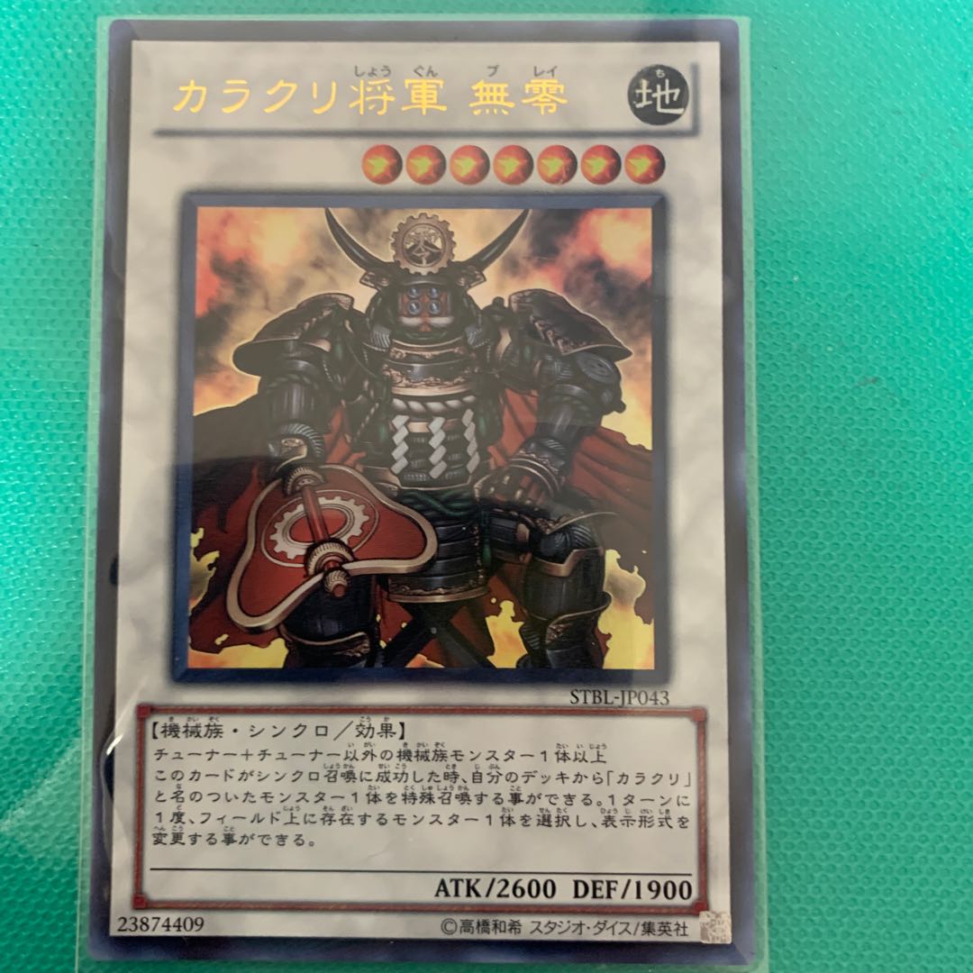 カラクリ将軍 無零 UR