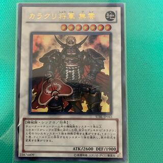 カラクリ将軍 無零 UR