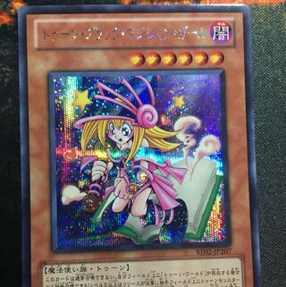 トゥーン・ブラック・マジシャン・ガール SE