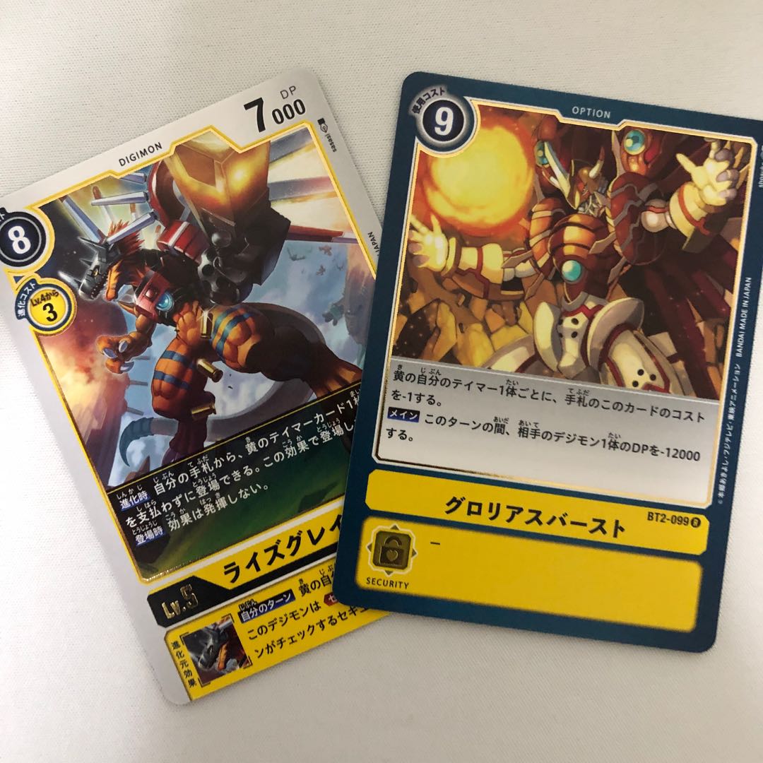 シャイングレイモン （おまけ付き）