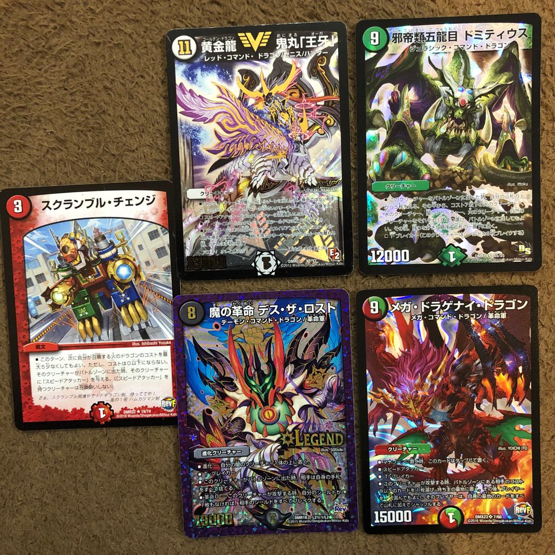 黄金龍 鬼丸「王牙」 ドミティウス デス・ザ・ロスト メガドラゲナイドラゴン