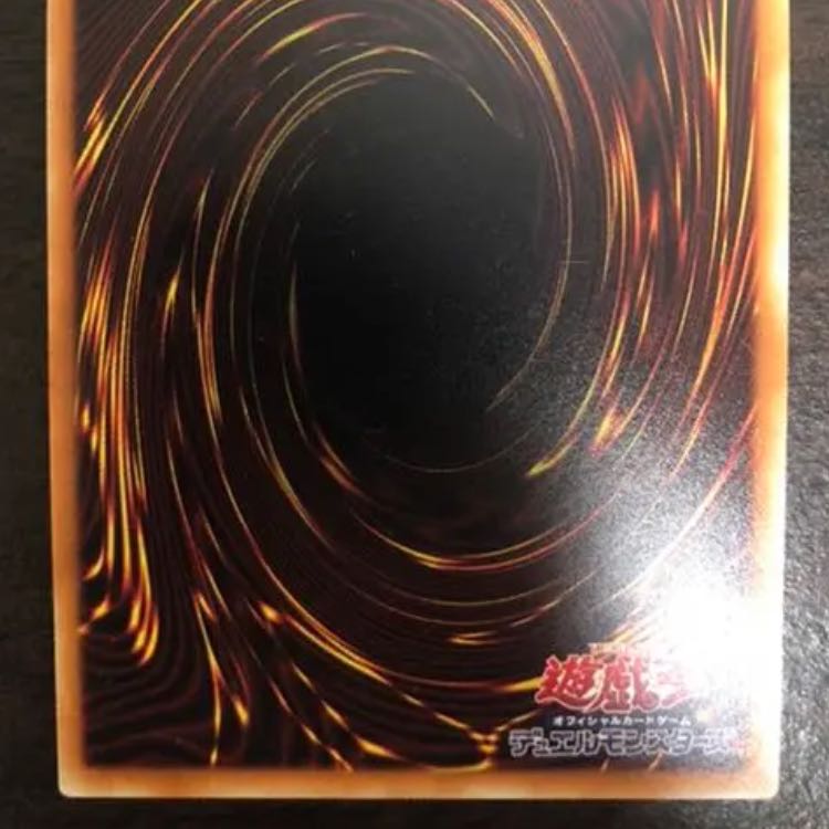 真紅眼の黒竜 20thSE