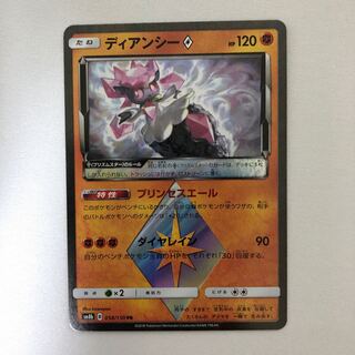 ディアンシー　（おまけ付き）