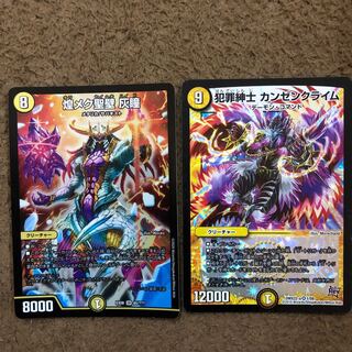 煌メク聖壁 灰瞳　カンゼンクライム