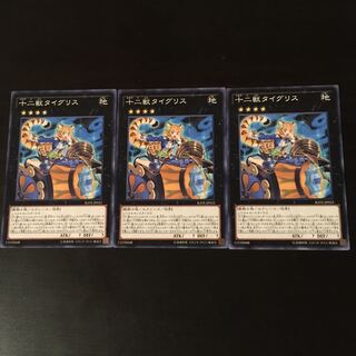 Zoodiac Tigermortar N 3 sheets