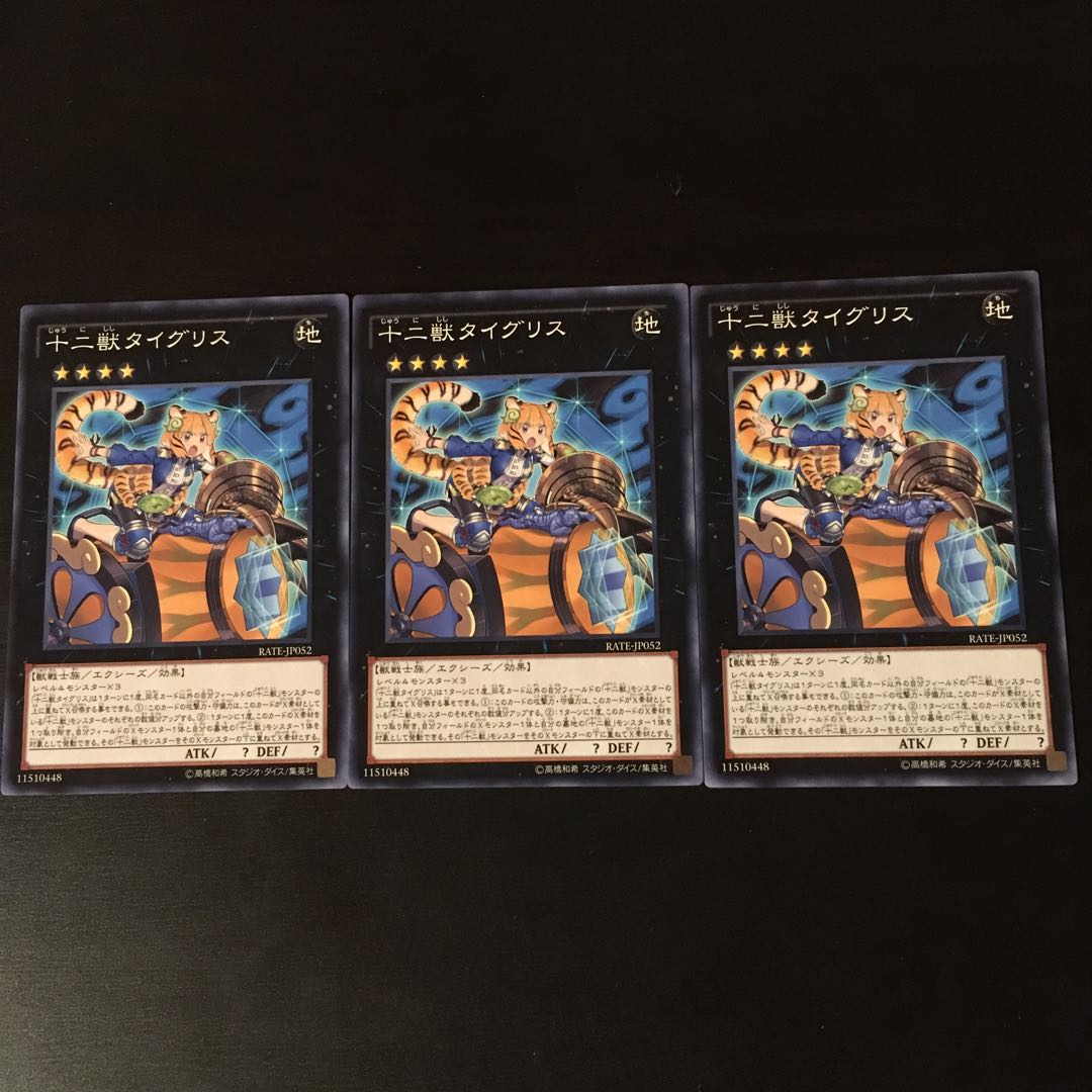 Zoodiac Tigermortar N 3 sheets