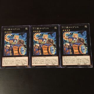 Zoodiac Tigermortar N 3 sheets