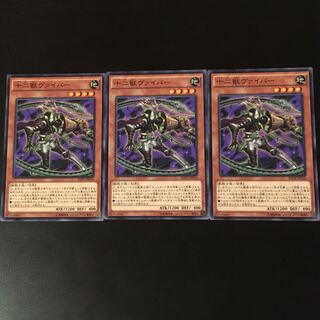 Zoodiac Whiptail N 3 pieces