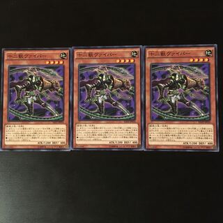 Zoodiac Whiptail N 3 pieces