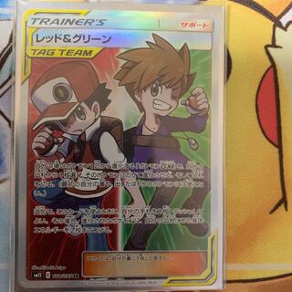 レッド&グリーンsr