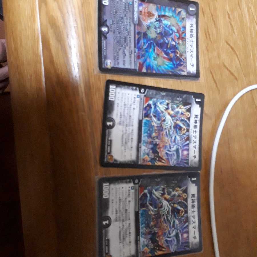 死神術士デスマーチ U