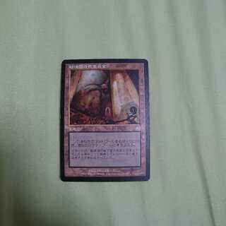 陰謀団の貴重品室