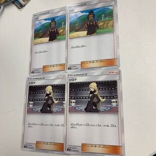 ハウとシロナ2枚ずつ 2枚