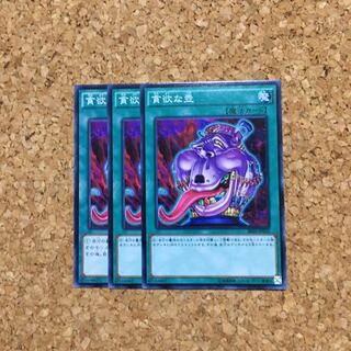 強欲で貪欲な壺