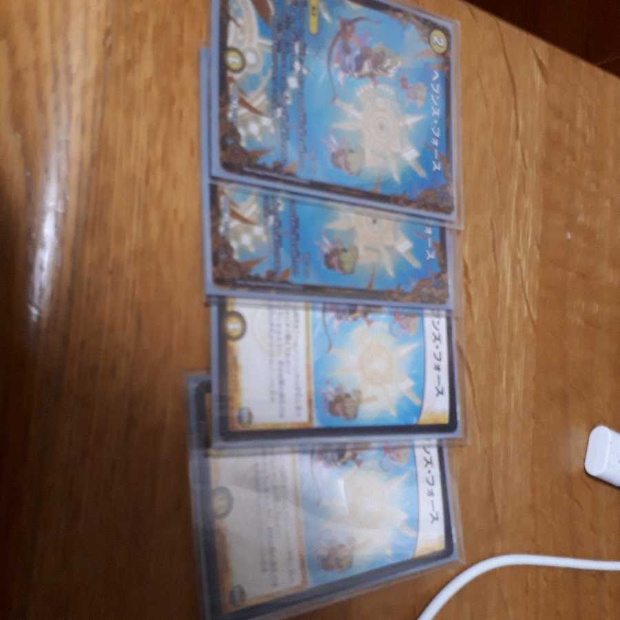 ヘブンズフォース