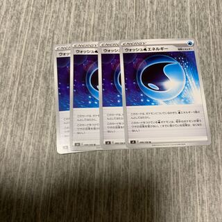 ウォッシュ水エネルギー