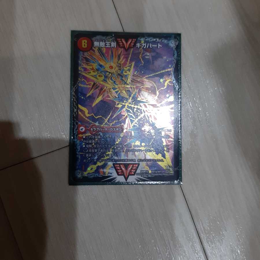 ドラグハートセット