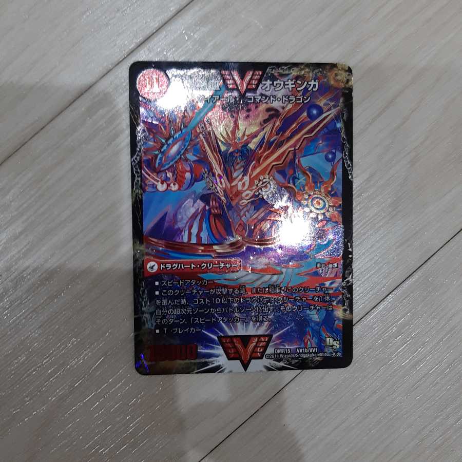 ドラグハートセット